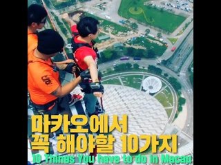 홍콩 마카오에서 꼭 해야할 10가지