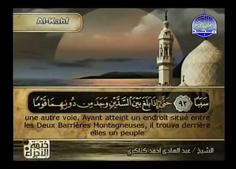الجزء السادس عشر من القرآن الكريم - الشيخ عبد الهادى أحمد كناكري