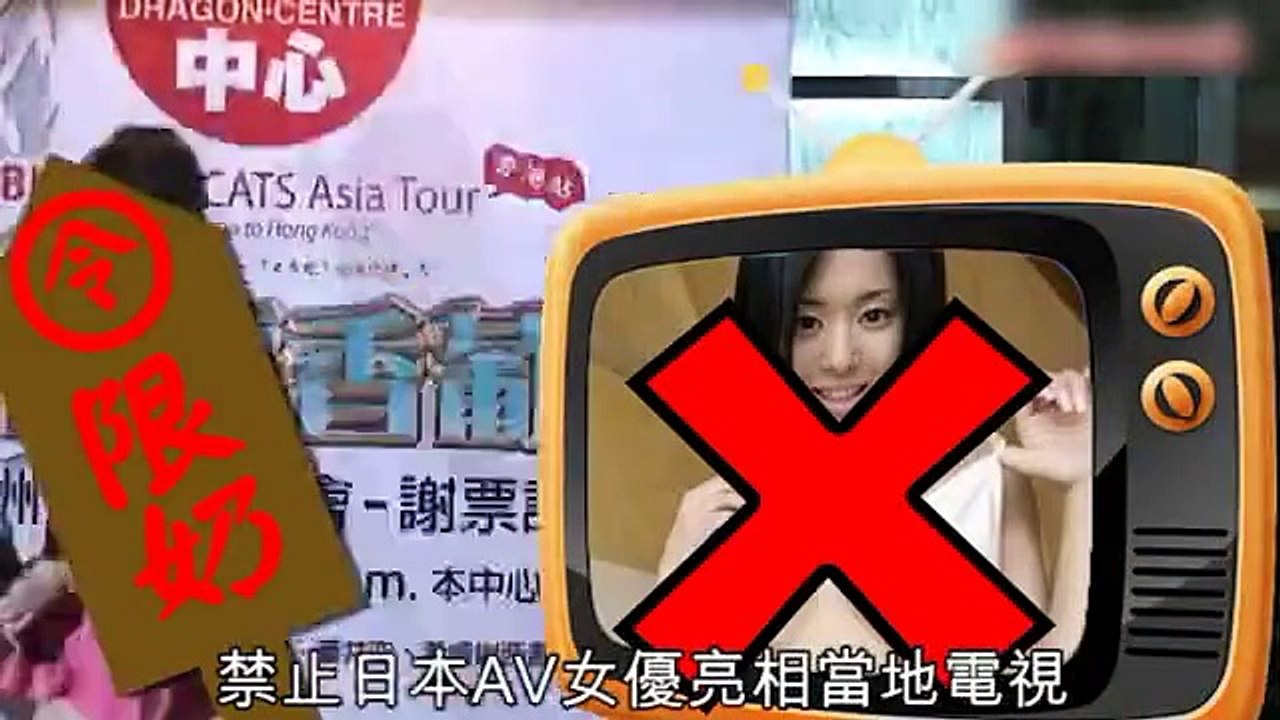 10_苍井空内地遭打压_拟返日拍AV