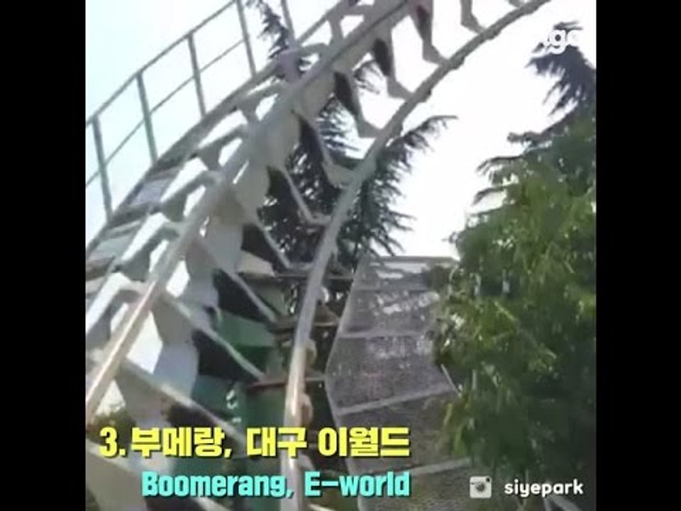 국내에서 가장 스릴있는 놀이기구 10