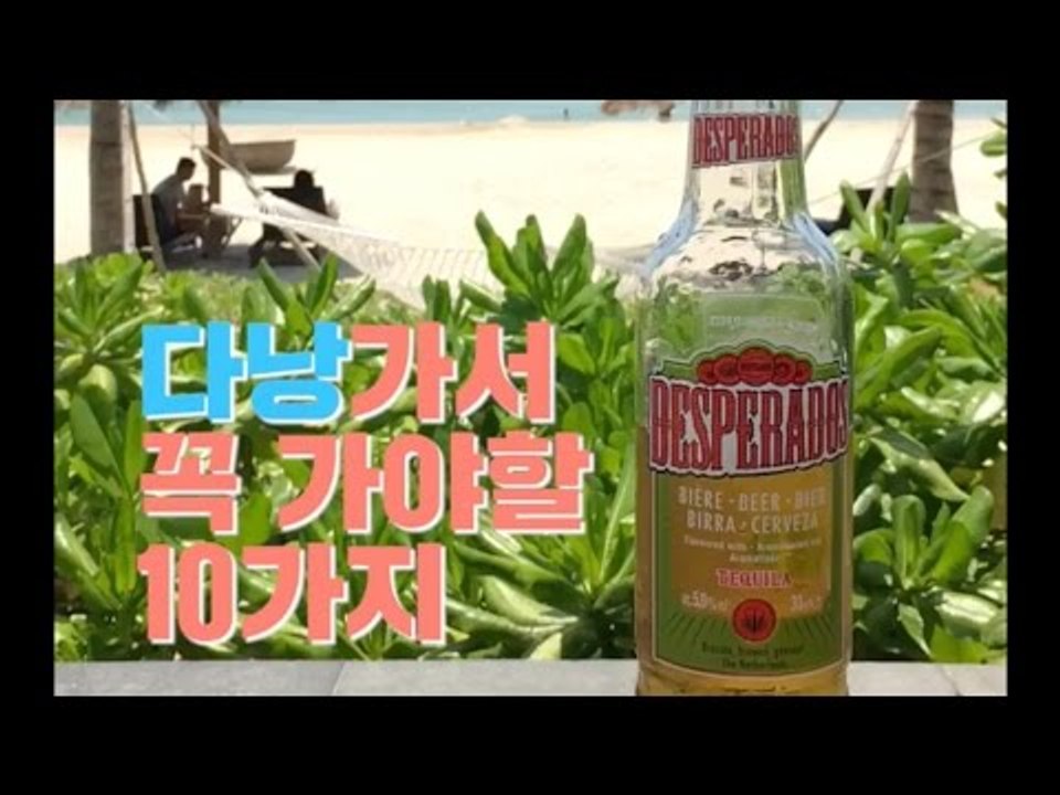 베트남 다낭가서 꼭 가야할 10가지
