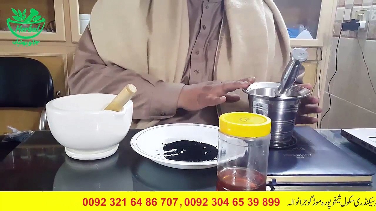 Mardana Taqat Ka Ilaj Tibb e Nabi Kalwanji Aur Honey شہد اور کلونجی سے مردانہ طاقت 10 گنا