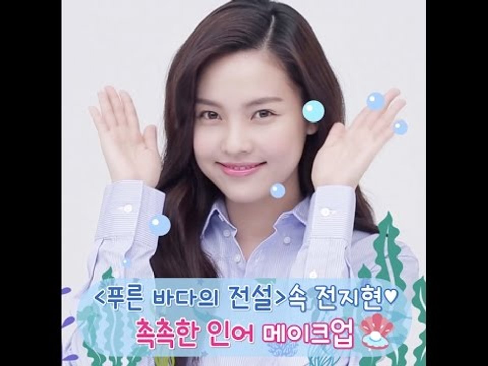 [Beauty101] 전지현 메이크업