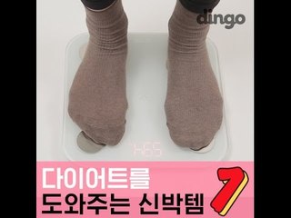 [뷰티 팁&템]다이어트를 도와주는 신박템 7