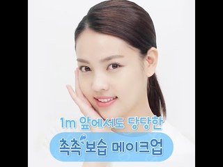 [Beauty101] 촉촉 보습 메이크업