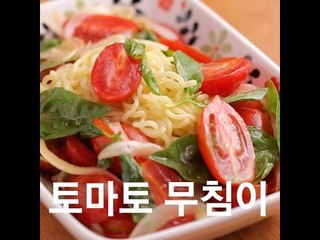[Cook of Dingo] #119 토마토 무침이