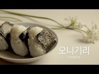 [Cook Of Dingo]#418 카모메식당 오니기리