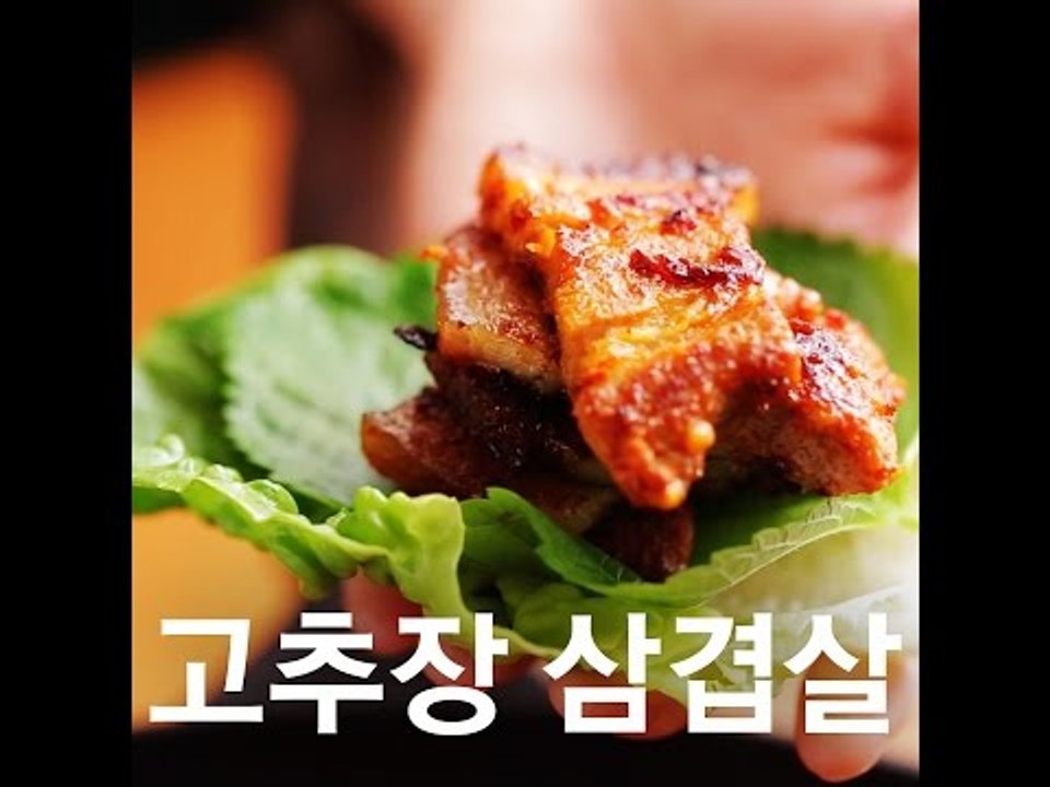 [Cook of Dingo] #121 고추장 삼겹살
