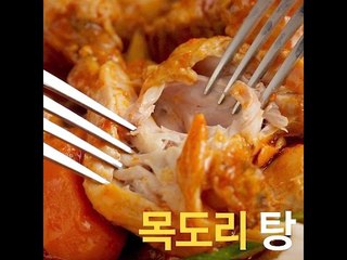 [초간단요리]#403 목도리탕