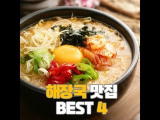 [대신조짐] 해장국 편