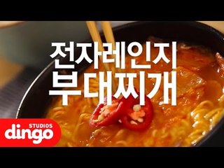전자레인지 부대찌개 l Korean Sausage Stew