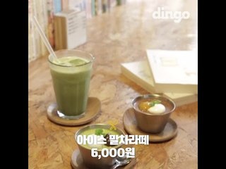 [대신조짐] 녹차 편