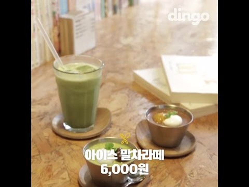 [대신조짐] 녹차 편