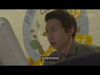 [나는 주인공이다] 7화 카페에서 폭탄제거하는 난 뭐야?