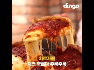 [대신조짐] 피자 편