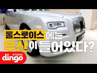 [남자의 인생템] 예고1 - 롤스로이스 안 사고 롤스로이스 있는 척 하는 꿀팁 대공개!