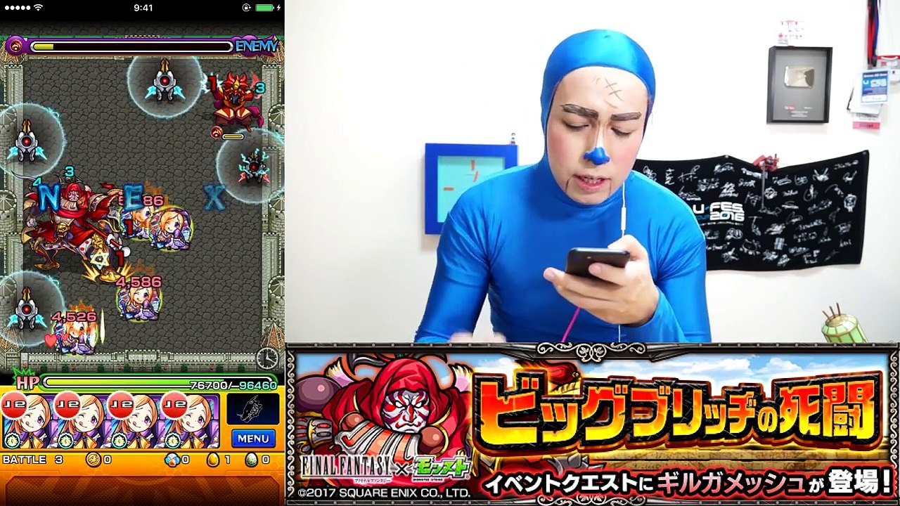 【モンスト】FFコラボ「ギルガメッシュ」攻略に挑んだら興奮してブれました【ぎこちゃん】-eFfZ9VbN6xU