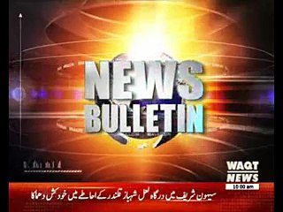 Waqtnews Headlines 10:00 AM 17 February 2017