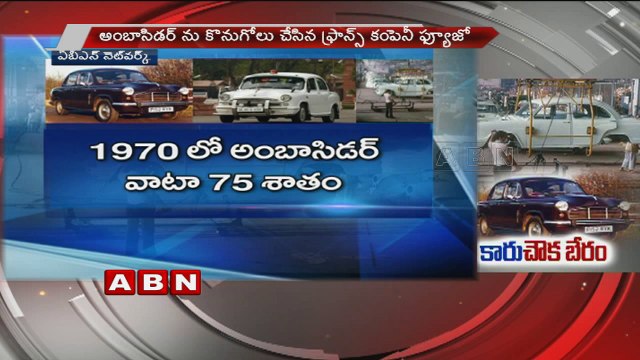 Peugeot buys Ambassador car brand from Hindustan Motors in Rs 80 crore deal