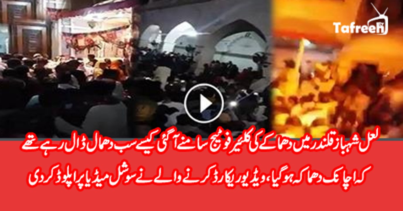 Exclusive Footage Of Sehwan B-l-a-s-t