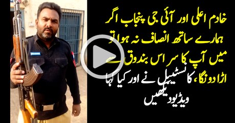 Constable Muhammad Deen thread to IG Punjab