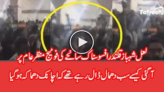 Exclusive Footage Of Bomb Blast At Shrine