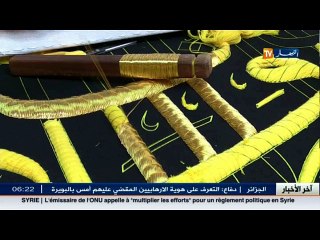 تاريخ كسوة الكعبة المشرفة