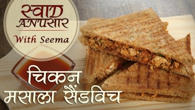 Chicken Masala Sandwich - Quick and Easy Snack/Breakfast Recipe - Swaad Anusaar With Seema