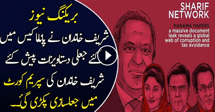 Panama case_ the Supreme Court Sharif fraud was discovered. Assad Kharal has rev