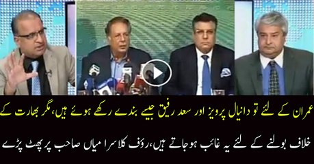 Ab Hukumat Kya Karay Gi Rauf Klasra Nay Agay Ka Naqsha Pesh Kar Diya