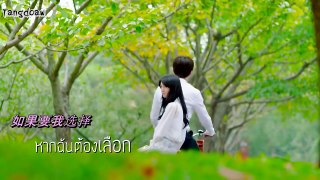 有可能的夜晚 หรือจะเป็นยามค่ำคืน MV ประกอบซีรี่ส์ เวยเวย เธอยิ้มโลกละลาย - YouTube