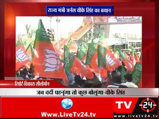 कानपुर - राज्य मंत्री जर्नल वीके सिंह का बयान