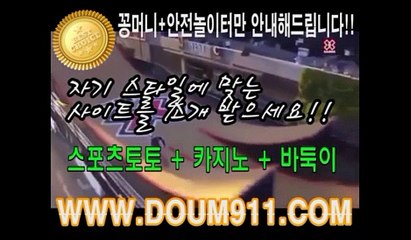 꽁머니 공유 doum911.com