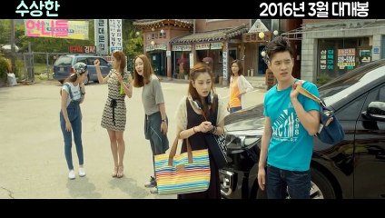 Korean Movie 수상한 언니들 (Summer of Director Oh, 2016) 예고편 (Trailer)