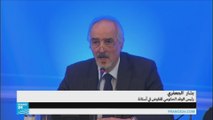 بشار الجعفري عن محادثات أستانة
