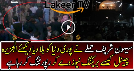 Reporting of Al-Jazeera Channel on Sehwan Sharif Attack