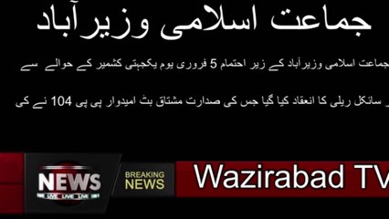 Jamat Islami wazirababd