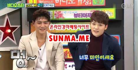 사설경정사이트【 S U N M A . M E 】 검빛닷컴