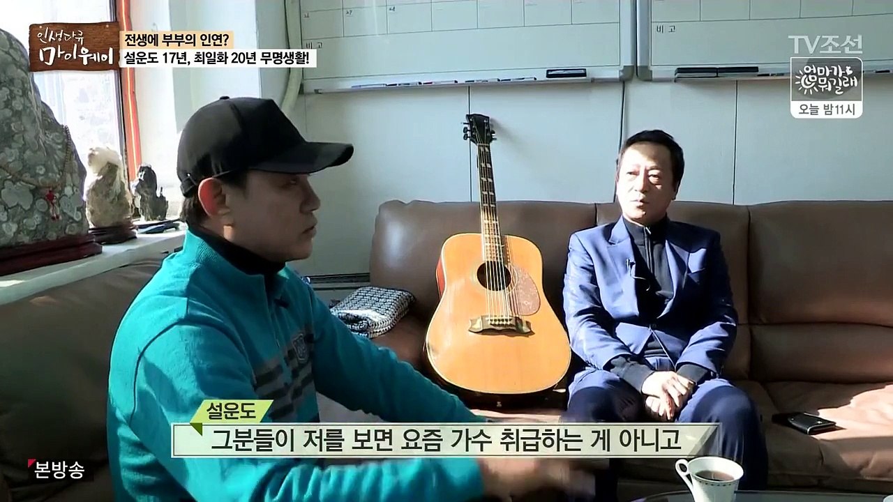 [TV조선] 인생다큐 마이웨이.E34.170216.최일화.720p