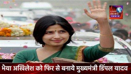 Dimple Yadav Speech Today ||​ इंटर पास को सिर्फ दौड़ लगवाकर पुलिस में नौकरी देंगे  डिम्पल यादव || Live News INDIA