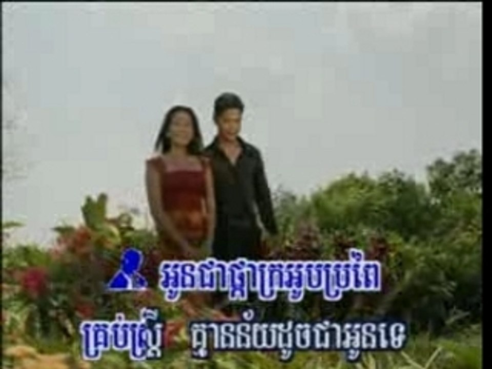 karaoke khmer