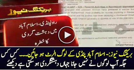 High Alert in Islamabad & Rawalpindi Over Terrorist Attacks