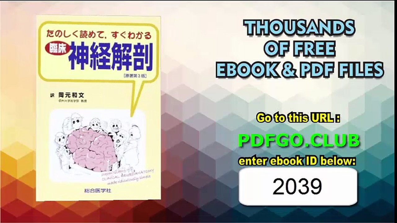 Clinical neuroanatomy that you want to read fun, it can be seen immediately (2008) ISBN 4883783790 [Japanese Import]