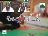 Rang Gora Karne Ka Tarika By Dawat e Islami Madani Channel