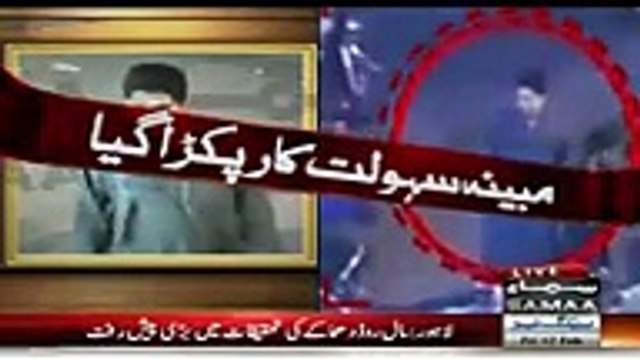 Breaking News- Lahore Bomb Blast Facilitator Arrested