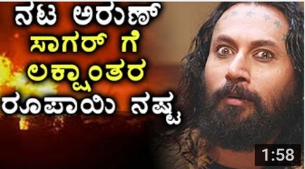 Arun Sagar Lost Millions Of Rupees - YouTube