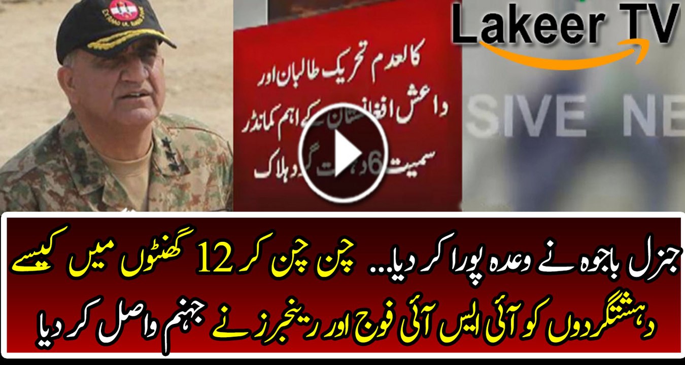 Brilliant Revenge Took By ARMY