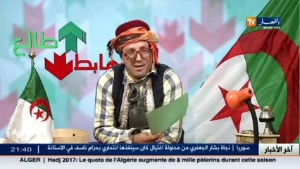 العدد الخامس من طالع هابط مع الشيخ النوي