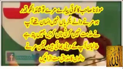 "I'm not afraid of terrorist attacks, they will strengthen Pakistan" - Maulana Tariq Jameel