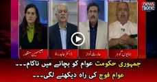 Why Govt. fails to provide security to common man.. Jasmeen Manzoor opens Pandora box